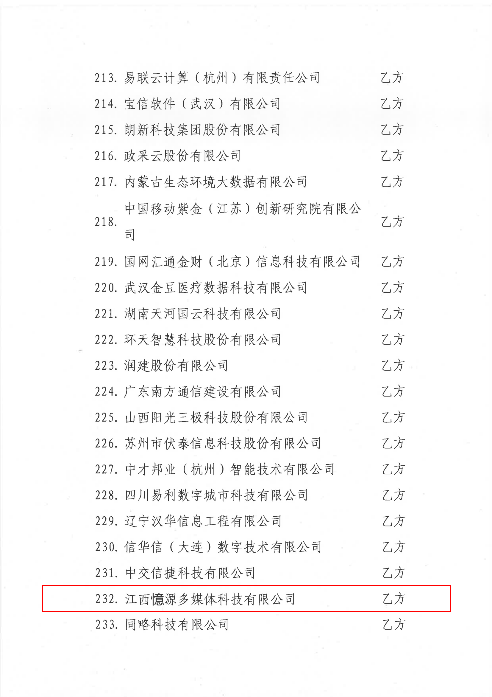 1735695499534888.png 圖片3.png